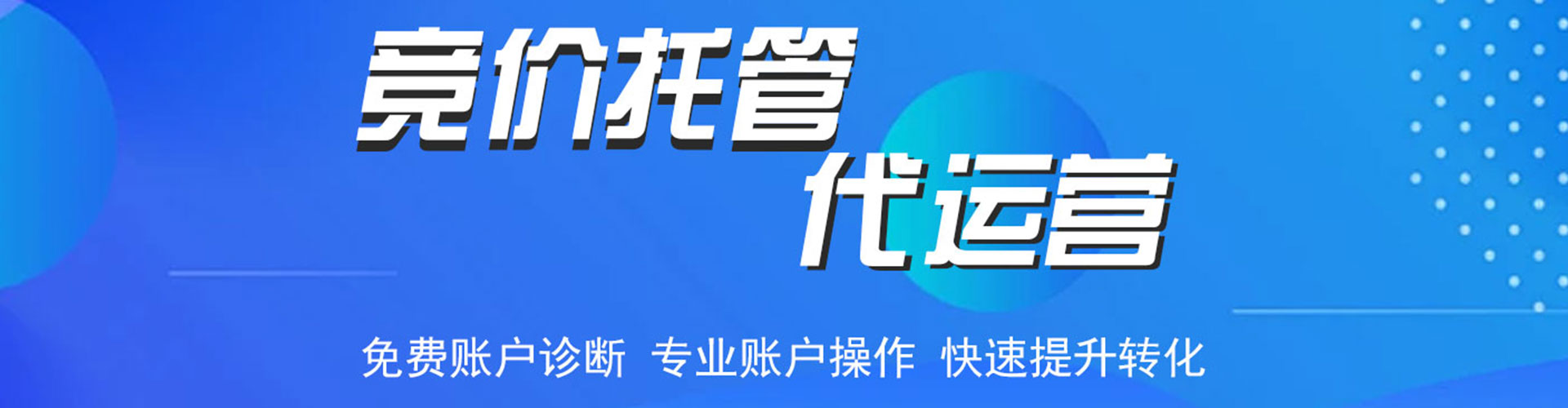 青浦百度竞价排名