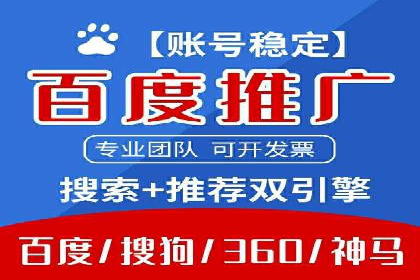 某企业通过百度竞价托管公司实现业绩翻倍增长