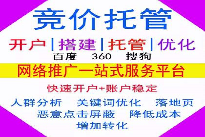 预算有限？这家企业告诉你如何在百度上做广告推广